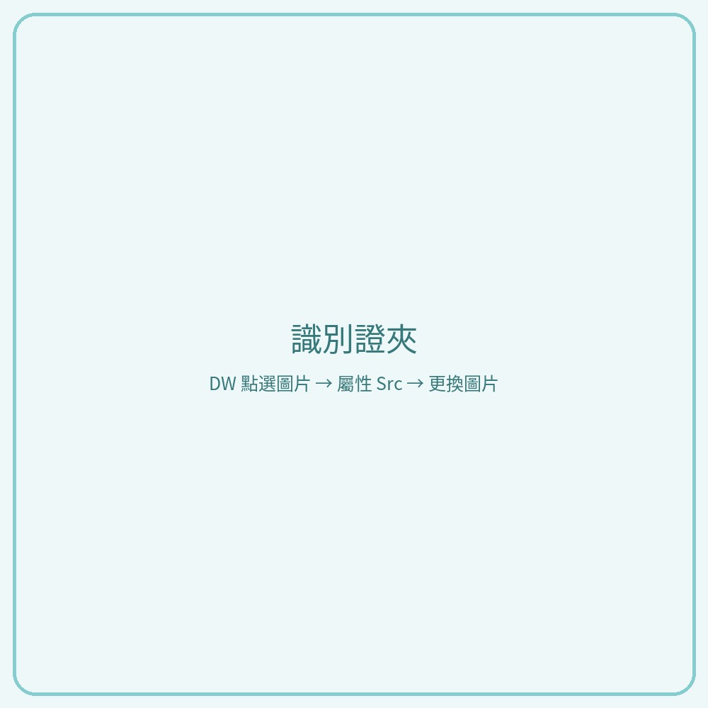 識別證夾